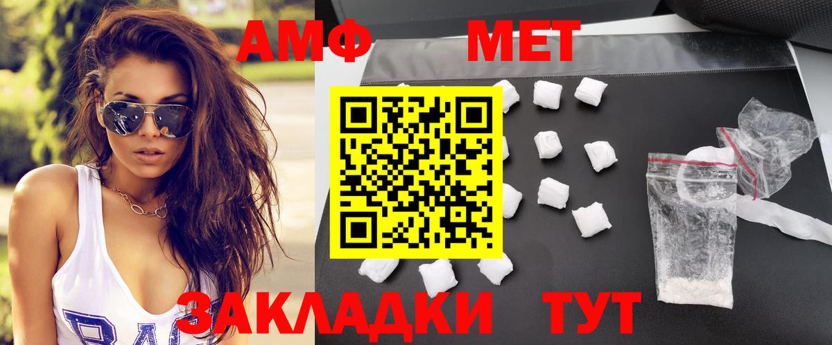Amphetamine VHQ Пенза