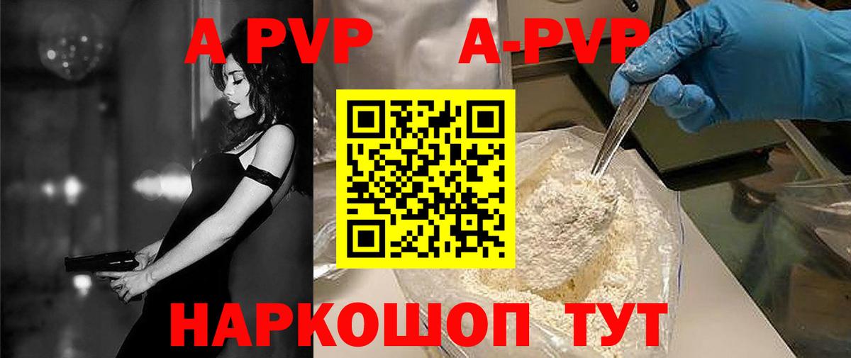 Пенза  Альфа ПВП VHQ  Вход с VPN  А ПВП  Альфа ПВП крисы CK  Alpha-PVP VHQ 