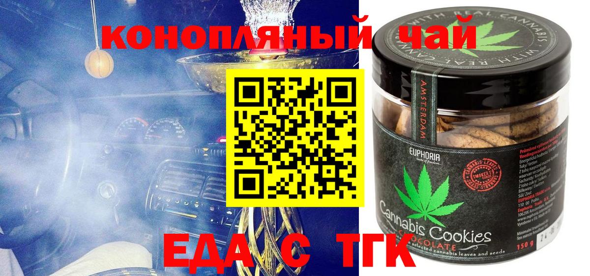 Печенье с ТГК марихуана Пенза