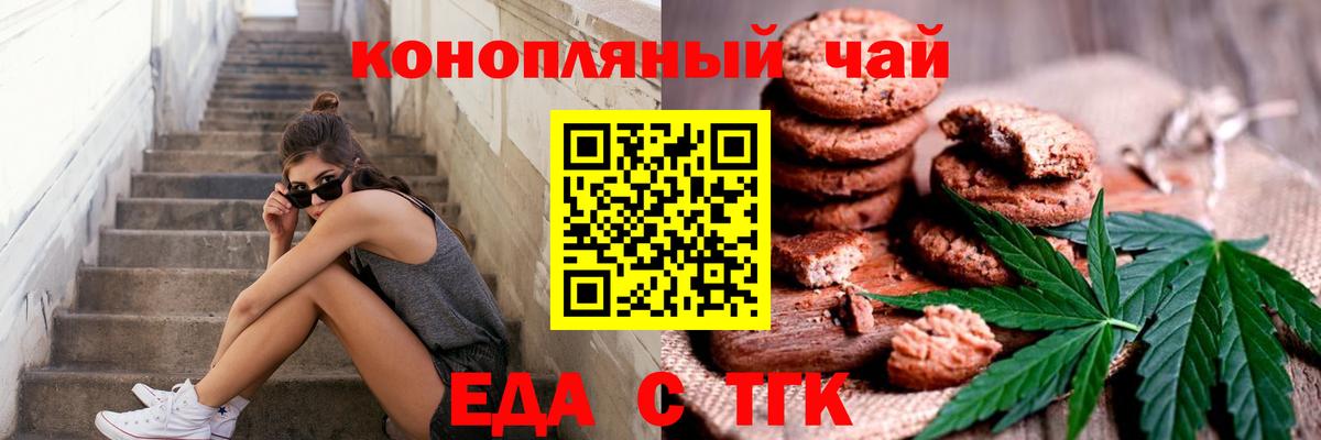 Cannafood марихуана  Вход с VPN  Пенза 