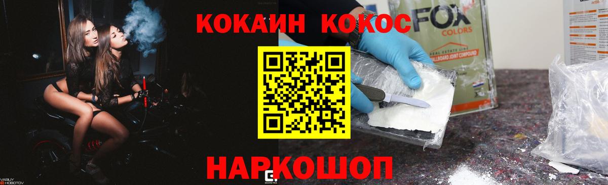 Пенза  COCAIN Эквадор  Cocaine FishScale  КОКАИН  Вход с VPN 