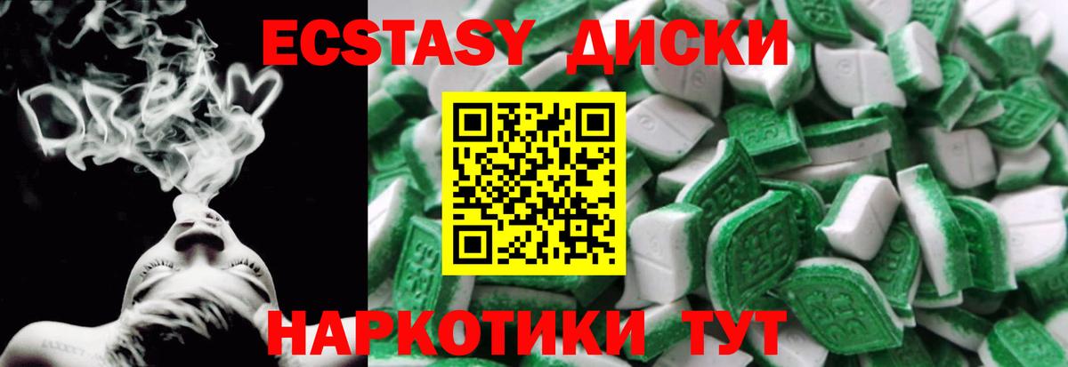 мега зеркало  Ecstasy VHQ  Вход с VPN  Пенза 