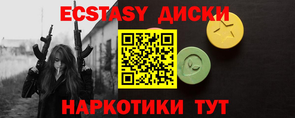Экстази MDMA Пенза