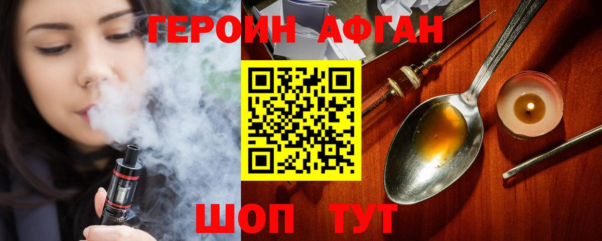 ГЕРОИН герыч  Вход с VPN  Пенза 