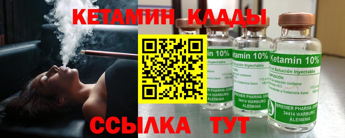 Кетамин ketamine  Вход с VPN  Пенза  КЕТАМИН VHQ 