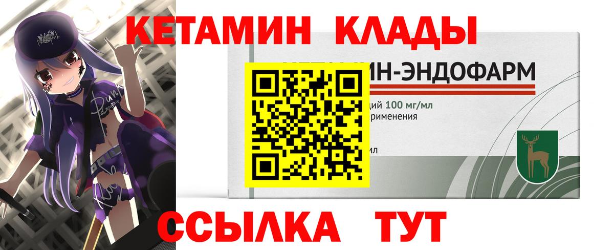 Кетамин VHQ Пенза