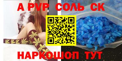 альфа пвп Будённовск