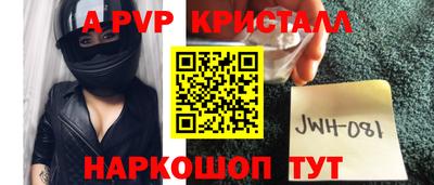 альфа пвп Будённовск