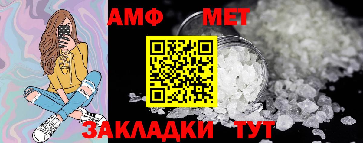 Метамфетамин Methamphetamine Пенза