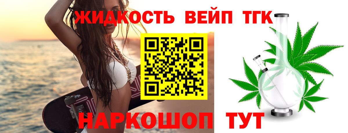 Дистиллят ТГК гашишное масло  Вход с VPN  Пенза 